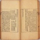 반야사 소장 전적류-지장보살본원경 | 보물 959호