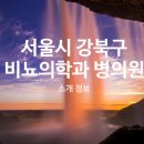 제이유산부인과의원 이미지