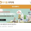 11500-16-04-36 | [아기를 부탁해 임신선물박스 당첨 후기🎁] 제 40회 세상 알찬 '네이쳐러브메레' 제품들!