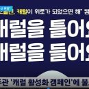 정부, 캐럴 활성화 캠페인에 12억 배정…불교계 반발 이미지