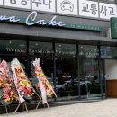 단지내베리공인중개사사무소 이미지