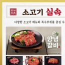 지즐미육회관 마석화도점