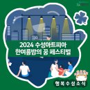 한여름밤의 꿈 - 와인콘서트 이미지