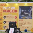 2025년마곡문화거리버스킹 이미지