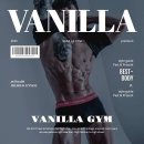 바닐라짐 이미지