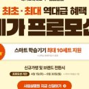 러셀원격학원