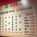사우초교앞 | [김포 사우동] 냉삼회관 회식장소로 추천 내돈내산