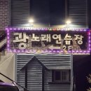 수박노래연습장 이미지