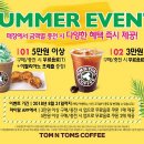 탐앤탐스 - 시흥시 서울대학로264번길 7 | 탐앤탐스
