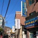 당산3.5 왕소금구이 이미지