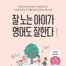 엄마표 영어 이미지