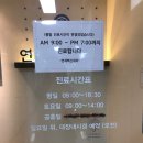 연세 혁신내과의원 네이버블로그
