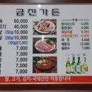 금진가든 이미지