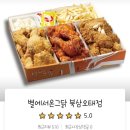 별에서온그닭북삼오태점