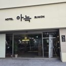 하루아늑 | 수원 인계동 숙소 후기, 아늑호텔에서 하루 머물며 느낀 점