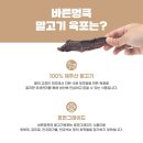 바른멍쿡 이미지