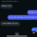 아 미친 나 이거 연차 찬 선배가 정우주한테 디엠한건가 했는데 이미지