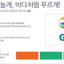 지에스건설(주) 이미지