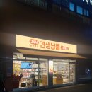 견생냥품 무인24시 대구 죽곡점 | 대구 24시무인펫샵 반려동물용품점 추천 견생냥품 대구도원점 고양이간식