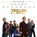 젠틀맨 네이버블로그