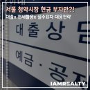 아이엠부동산공인중개사사무소 이미지