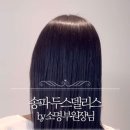 소명미용실 - 창원시 진해구 충무로58번길 3-1 | 소명미용실