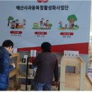 덕산푸드 충남일보