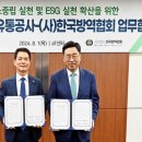 한국저탄소식생활협회