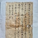 명문(明文), 답 4두락지 8복 2속 곳을 80냥에 김인복에게 매매 (1867년) 이미지