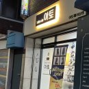 살롱드아토