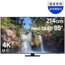 LUX PC | 네오QLED KQ85QND85BFXKR 퀀텀 미니 LED TV 생생후기