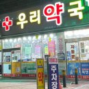 로뎀온누리약국 이미지