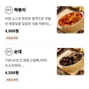 떡순튀 금정점 이미지