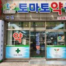 서신약국 이미지