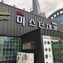 미스터대패