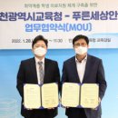 푸른세상