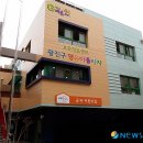 영유아프라자어린이집 이미지