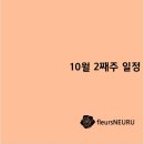 플레르즈느루 네이버블로그