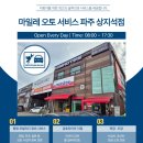 프리미어오토모빌일산정비 | 근처카센터 파주 일산 수입차 정비 전문 - 인피니티 G37S MAF 센서 교체 작업 후기