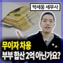 법률사무소한라 | 부모자식 무이자 차용, 이렇게하면 4억까지 가능