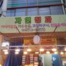 자연청과 이미지