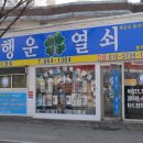 행운열쇠 이미지