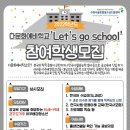 레츠고 이미지