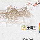 우밀가 - 강남구 테헤란로10길 21 | 우밀가