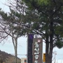 효섬마을초가집 | 제주도 2박 3일 골프여행: 효섬마을초가집에서의 첫 식사