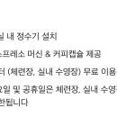 지중해사우나