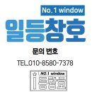 이왕 창문 교체하실거라면 더 추워지기전에 서두르세요~ 이미지