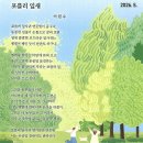 이원수 동시 포플러 잎새 이미지