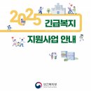 동서울종합복지센터 | 긴급복지 연료비, 월 15만원 동절기 지원받기