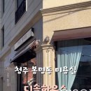 봉명2송정동 행정복지센터 이미지